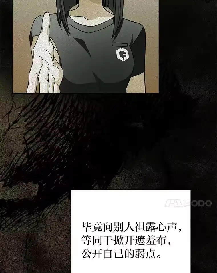 小说里的叛逆路人甲_h 22.一反常态 第38页