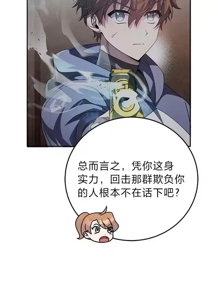 小说里的叛逆路人甲_h 22.一反常态 第51页