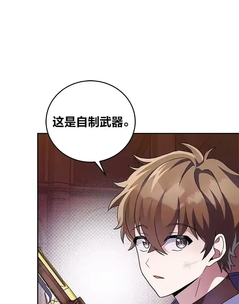 小说里的叛逆路人甲_h 22.一反常态 第55页