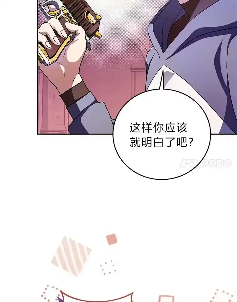 小说里的叛逆路人甲_h 22.一反常态 第56页
