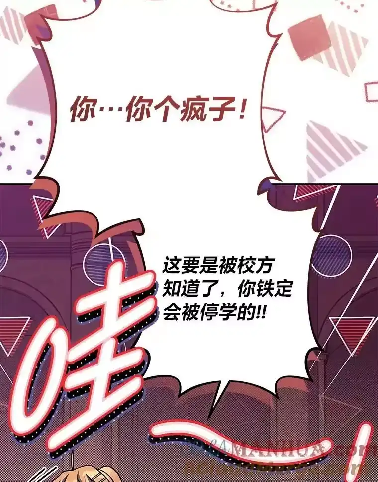 小说里的叛逆路人甲_h 22.一反常态 第57页