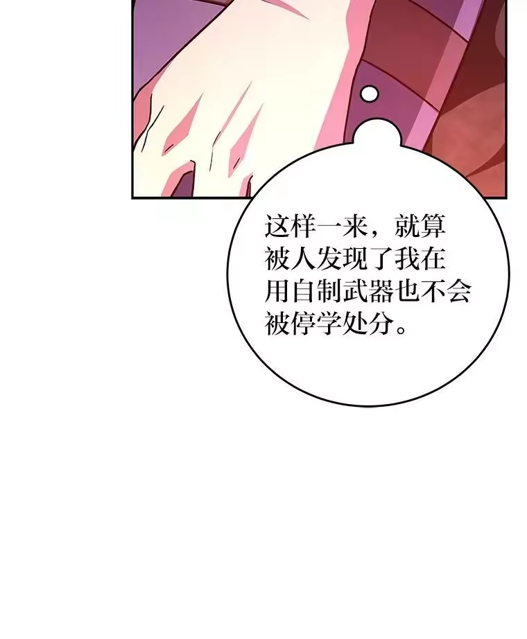 小说里的叛逆路人甲_h 22.一反常态 第60页