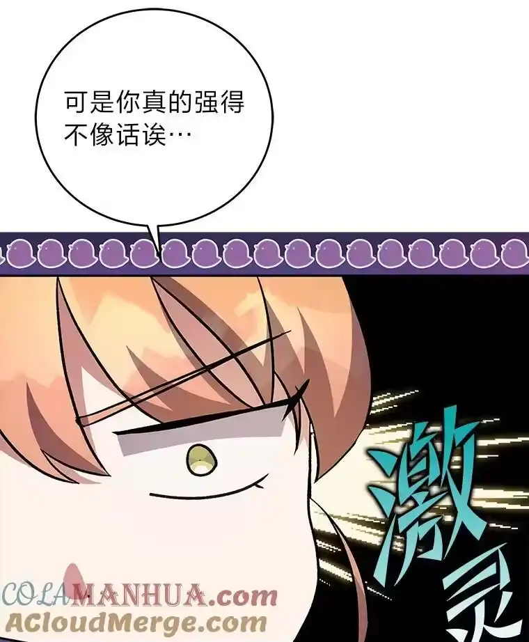 小说里的叛逆路人甲_h 22.一反常态 第61页
