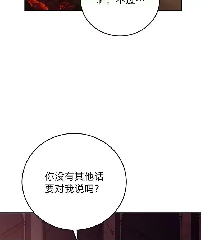小说里的叛逆路人甲_h 22.一反常态 第68页
