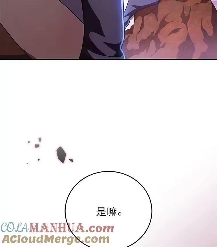 小说里的叛逆路人甲_h 22.一反常态 第73页