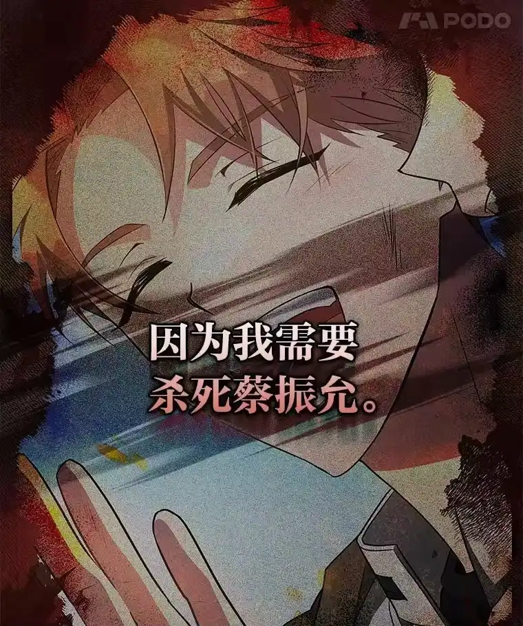 小说里的叛逆路人甲_h 22.一反常态 第78页