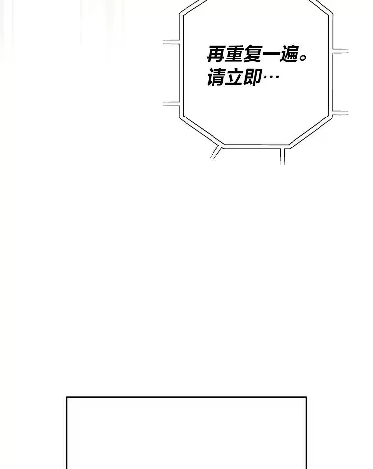 小说里的叛逆路人甲_h 22.一反常态 第87页