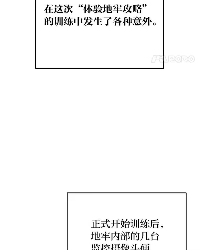 小说里的叛逆路人甲_h 22.一反常态 第88页