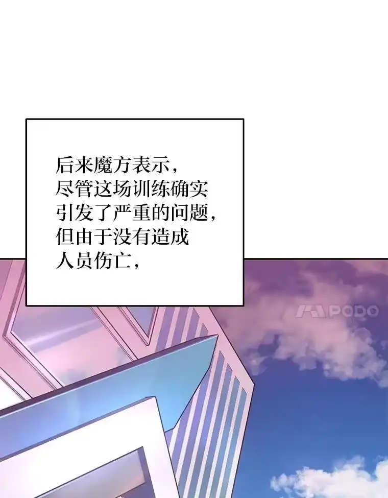 小说里的叛逆路人甲_h 22.一反常态 第91页