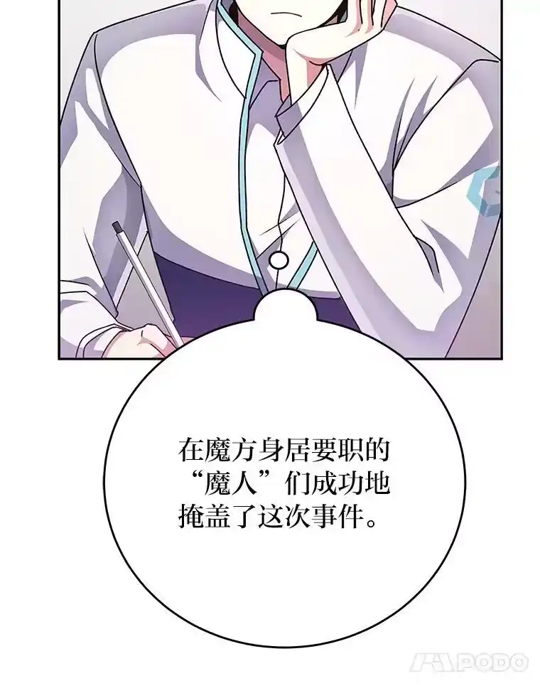 小说里的叛逆路人甲_h 22.一反常态 第94页