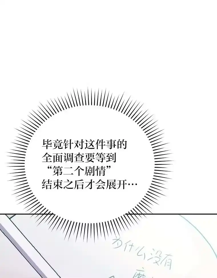 小说里的叛逆路人甲_h 22.一反常态 第95页