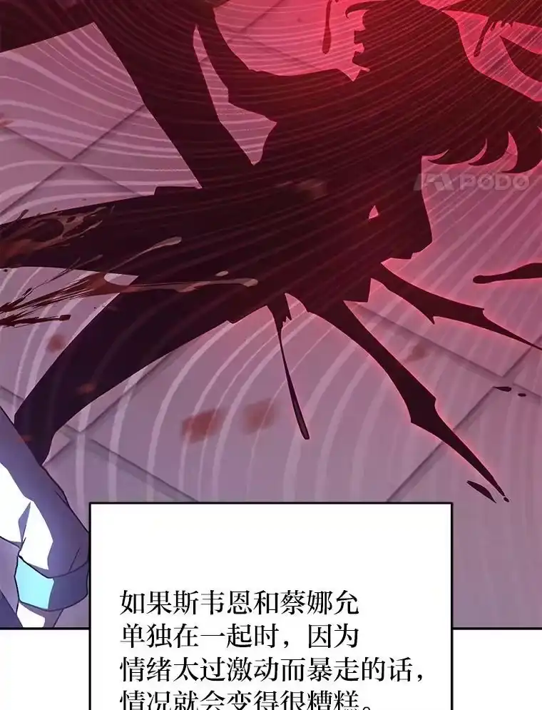 小说里的叛逆路人甲_h 22.一反常态 第98页