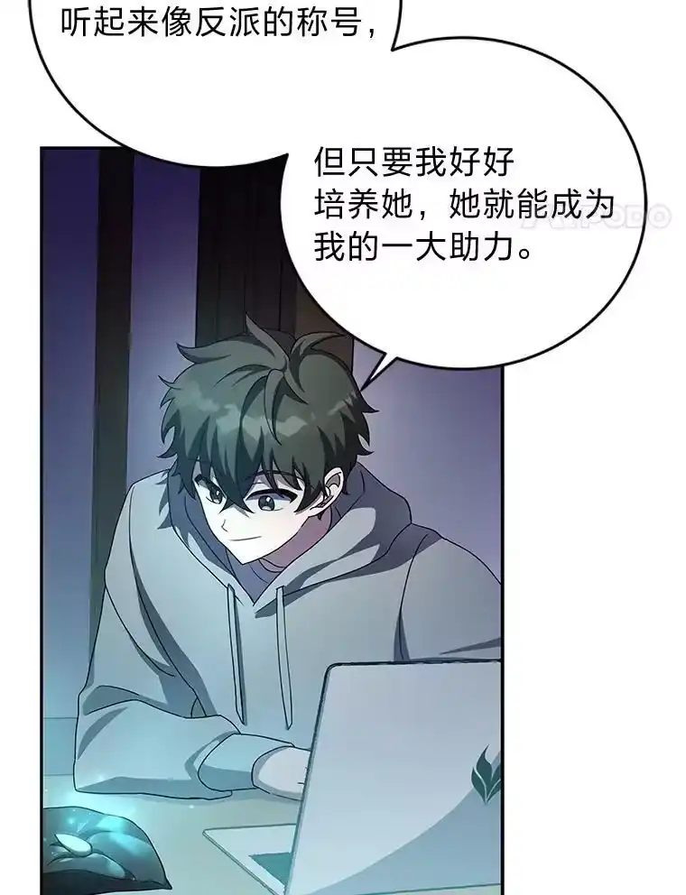 小说里的叛逆路人甲_h 24.爱的告白 第11页