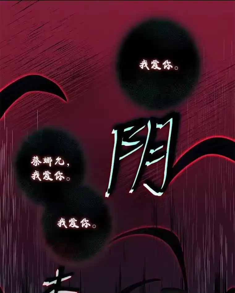 小说里的叛逆路人甲_h 24.爱的告白 第114页