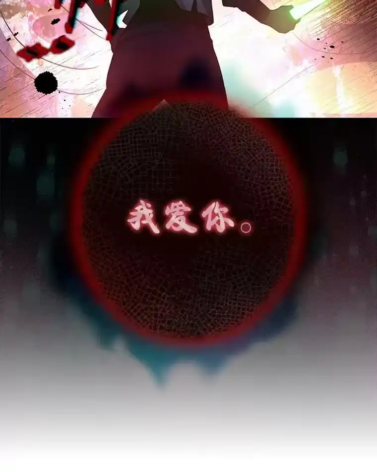 小说里的叛逆路人甲_h 24.爱的告白 第116页