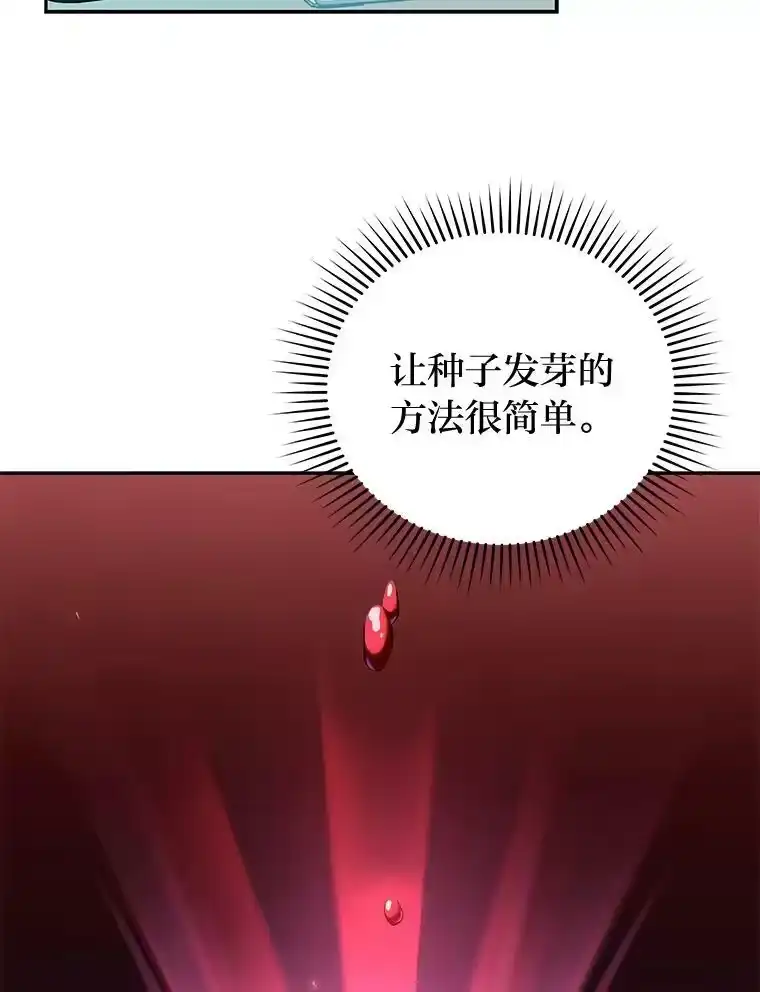 小说里的叛逆路人甲_h 24.爱的告白 第12页