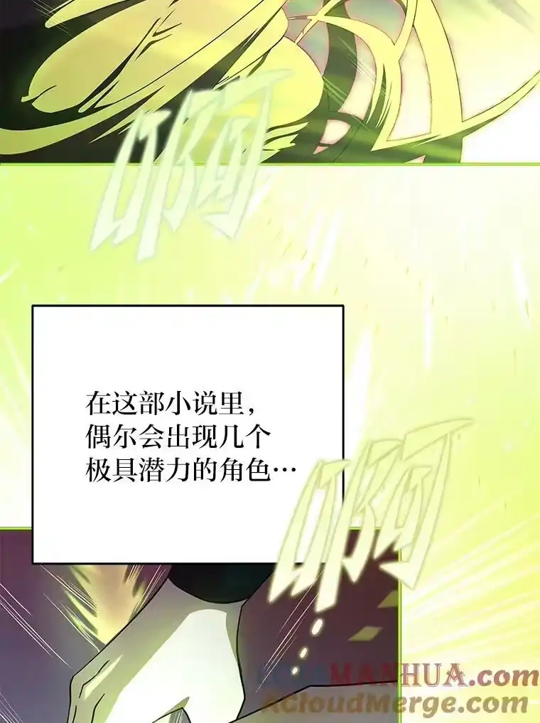 小说里的叛逆路人甲_h 24.爱的告白 第121页
