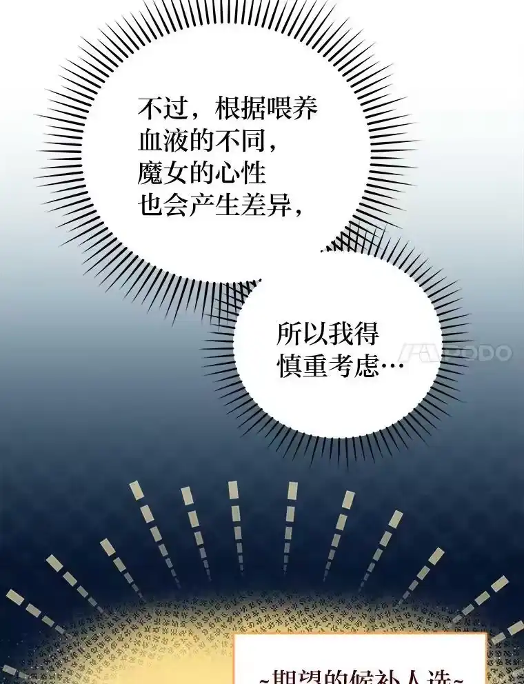小说里的叛逆路人甲_h 24.爱的告白 第14页