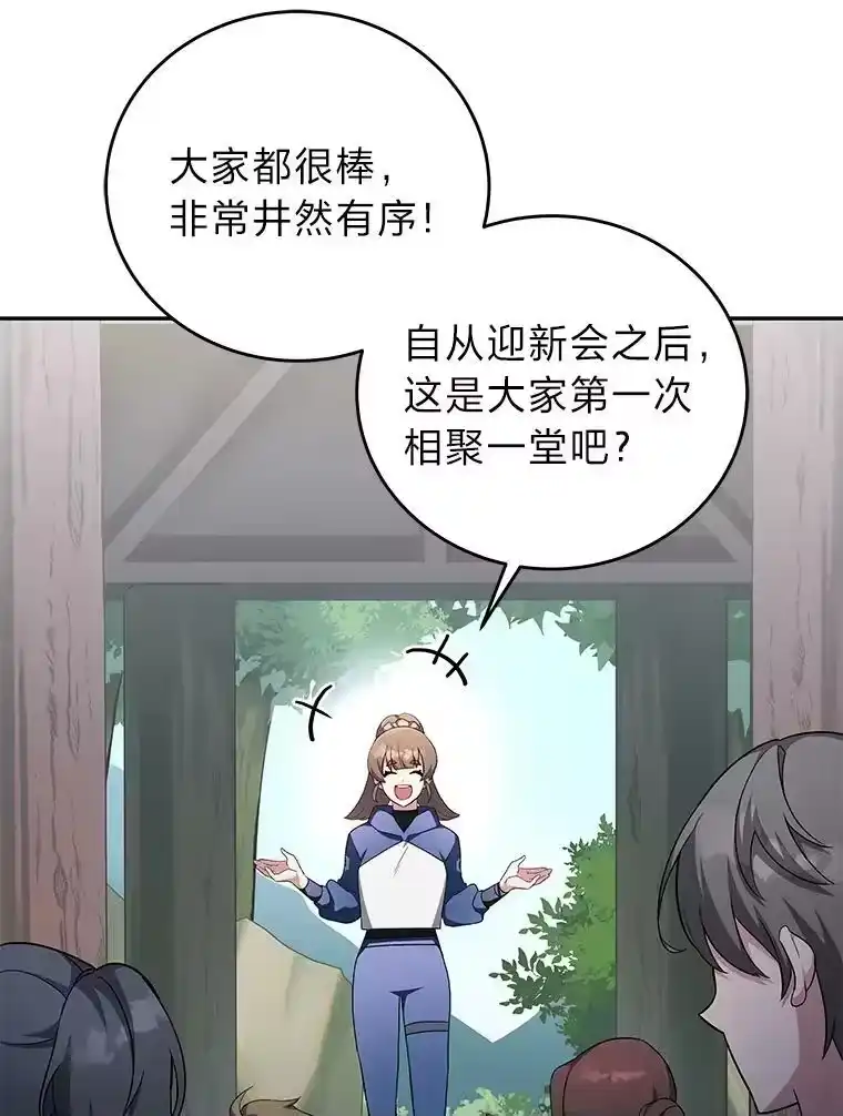 小说里的叛逆路人甲_h 24.爱的告白 第26页