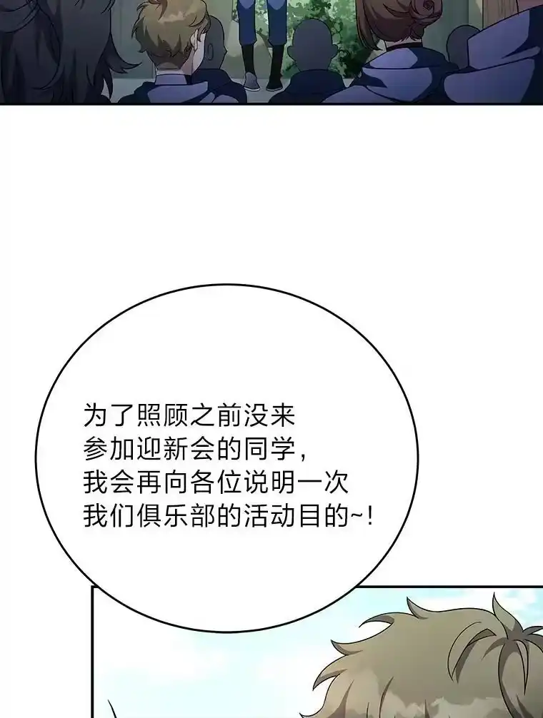 小说里的叛逆路人甲_h 24.爱的告白 第27页