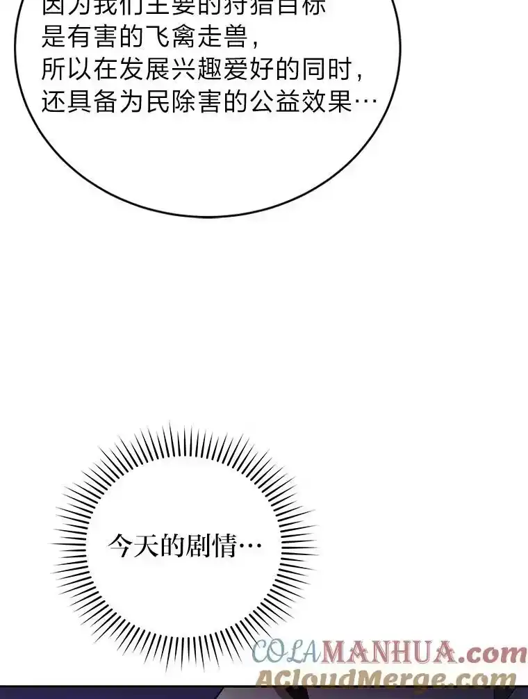 小说里的叛逆路人甲_h 24.爱的告白 第29页