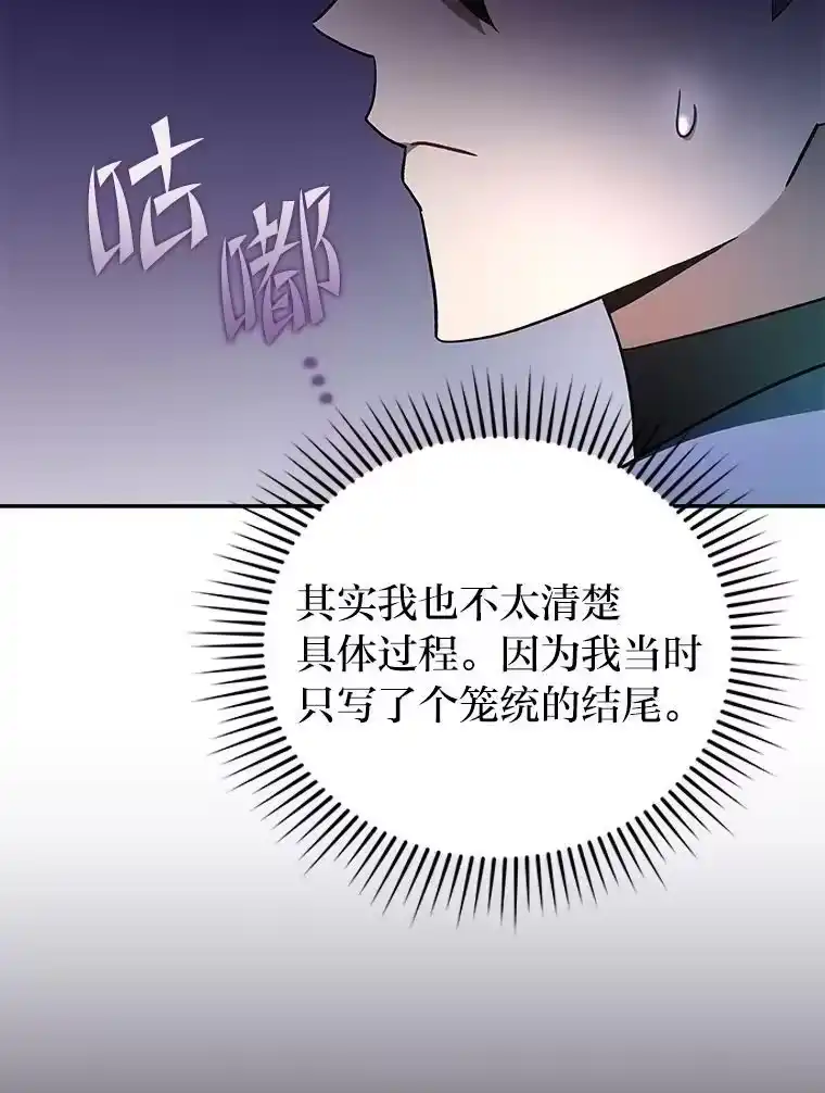 小说里的叛逆路人甲_h 24.爱的告白 第30页