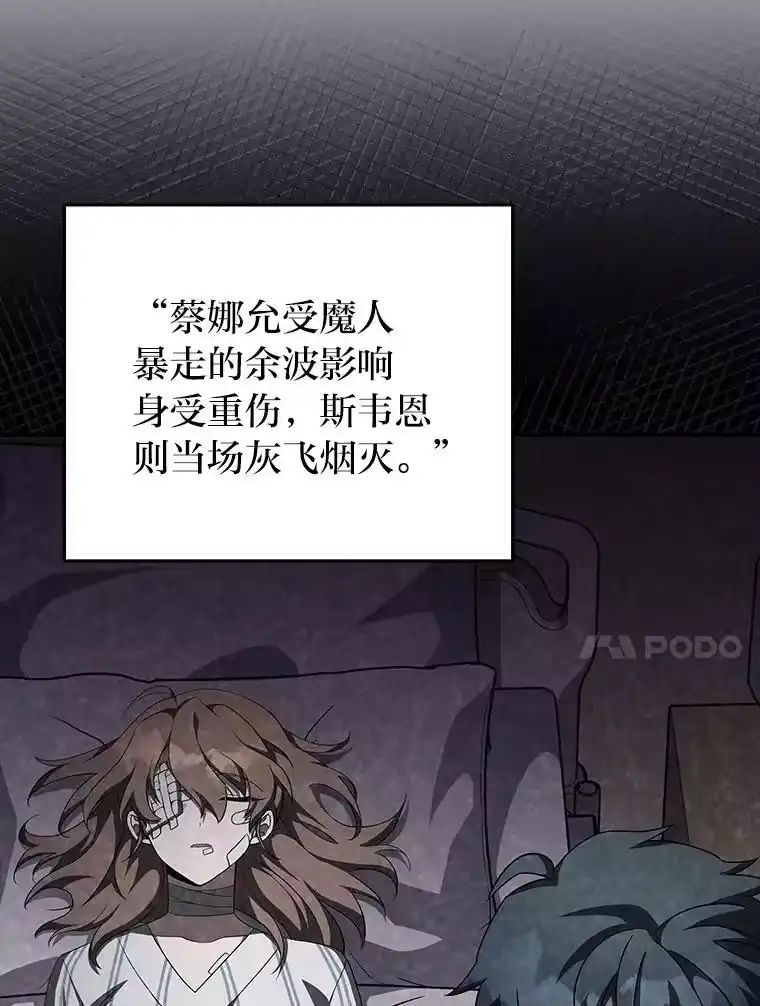 小说里的叛逆路人甲_h 24.爱的告白 第31页