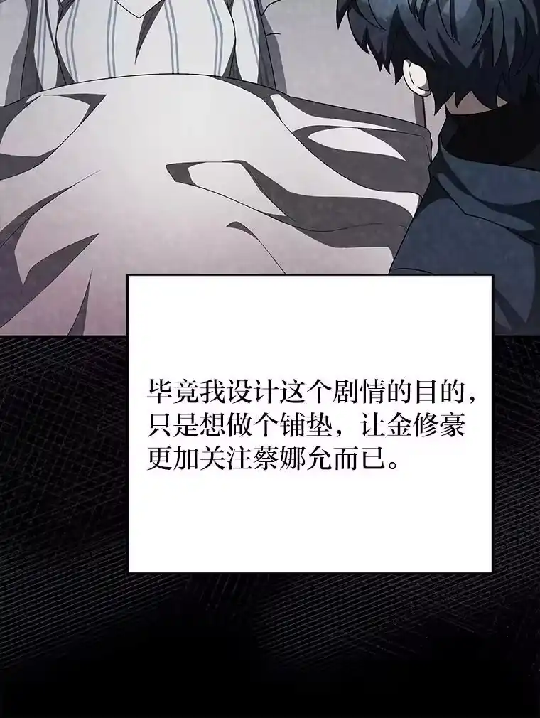小说里的叛逆路人甲_h 24.爱的告白 第32页