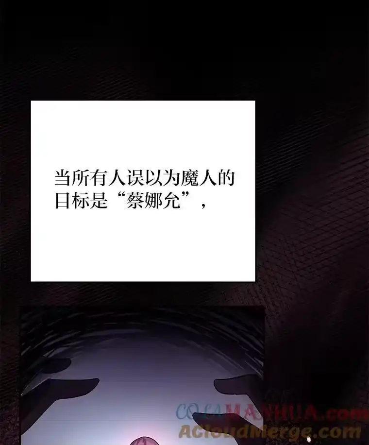 小说里的叛逆路人甲_h 24.爱的告白 第33页