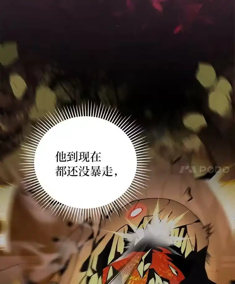 小说里的叛逆路人甲_h 24.爱的告白 第38页