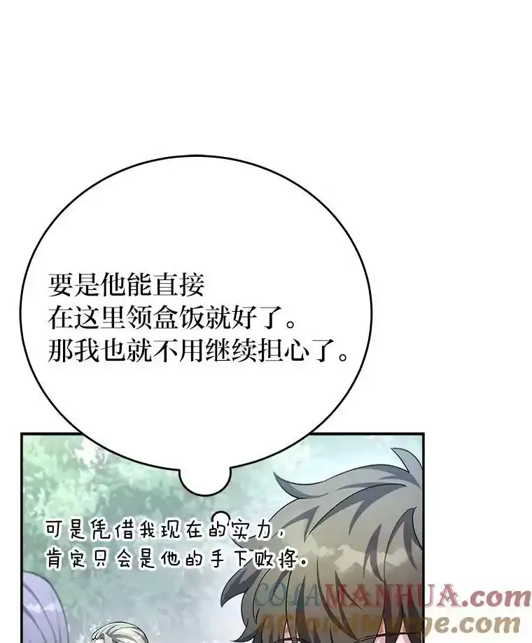 小说里的叛逆路人甲_h 24.爱的告白 第41页