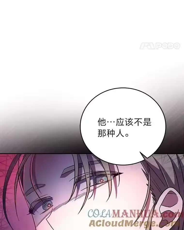 小说里的叛逆路人甲_h 24.爱的告白 第49页