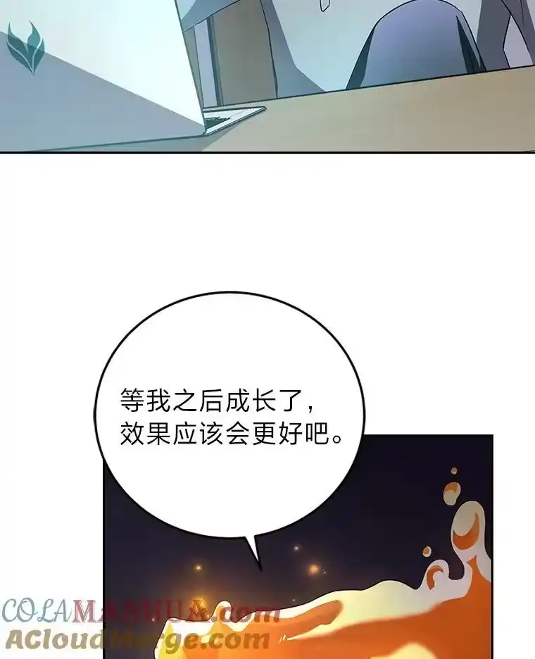 小说里的叛逆路人甲_h 24.爱的告白 第5页