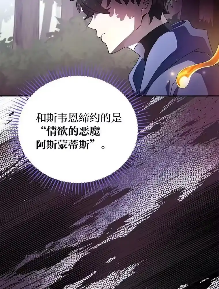 小说里的叛逆路人甲_h 24.爱的告白 第76页