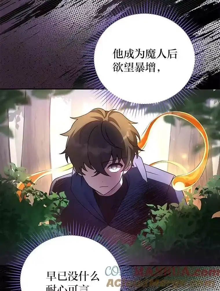 小说里的叛逆路人甲_h 24.爱的告白 第77页