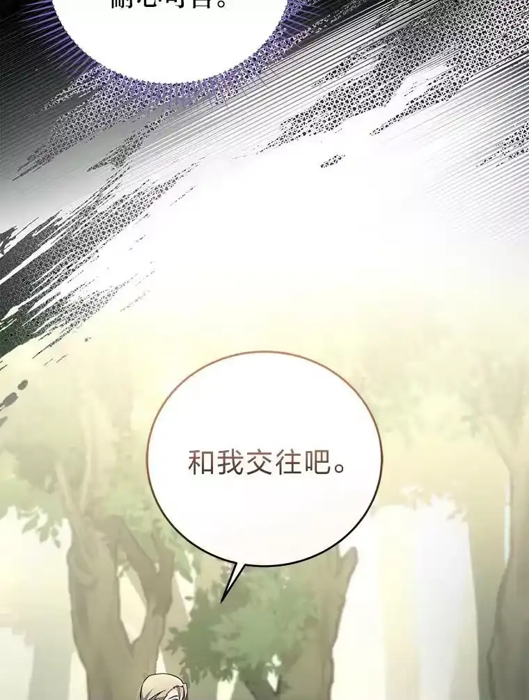 小说里的叛逆路人甲_h 24.爱的告白 第78页