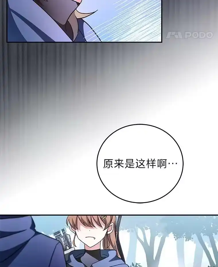 小说里的叛逆路人甲_h 24.爱的告白 第83页