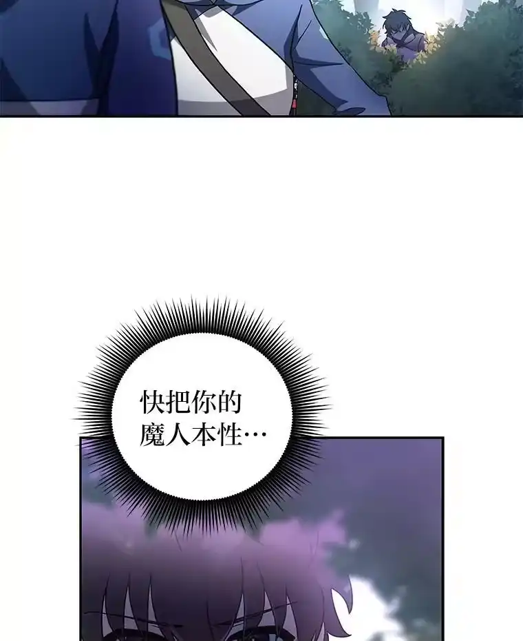 小说里的叛逆路人甲_h 24.爱的告白 第84页