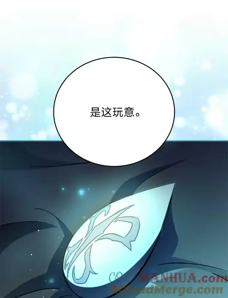 小说里的叛逆路人甲_h 24.爱的告白 第9页