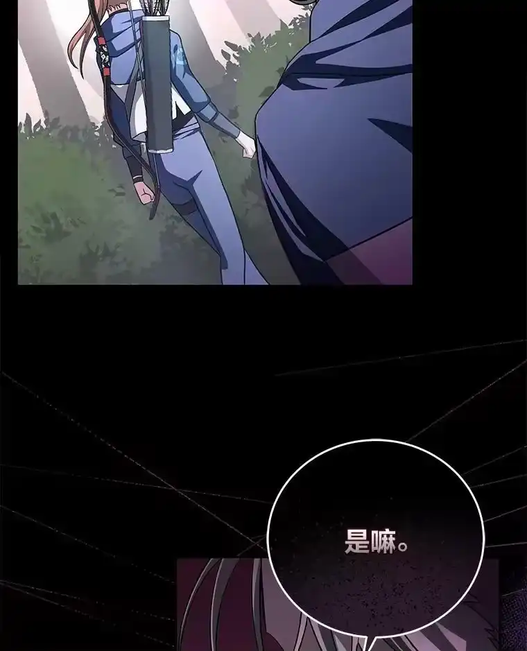 小说里的叛逆路人甲_h 24.爱的告白 第91页