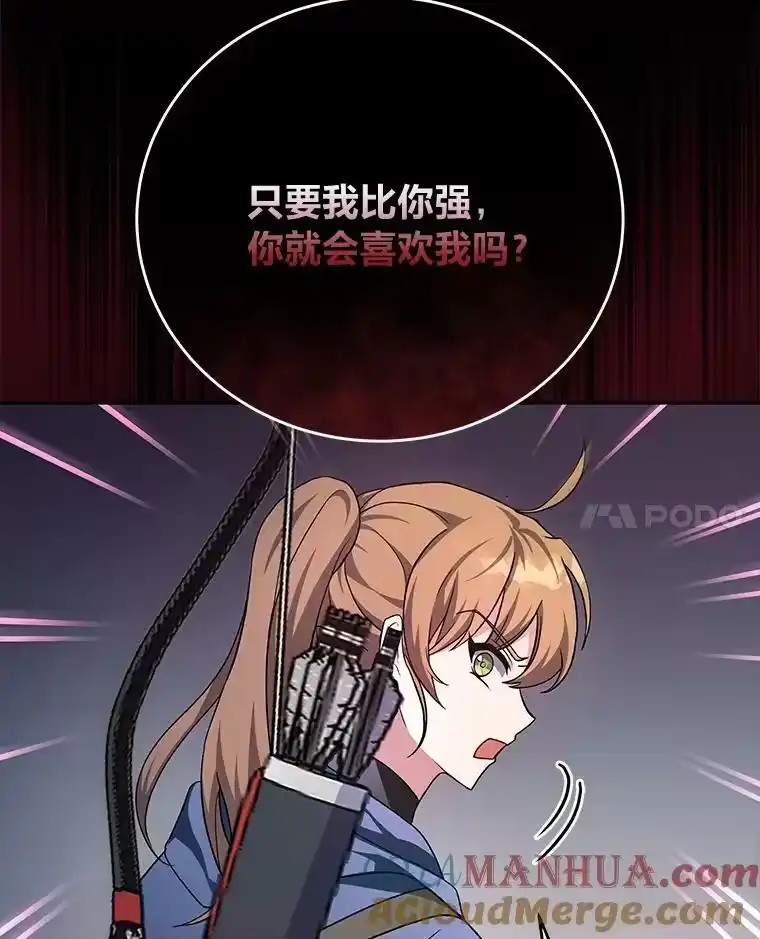 小说里的叛逆路人甲_h 24.爱的告白 第93页