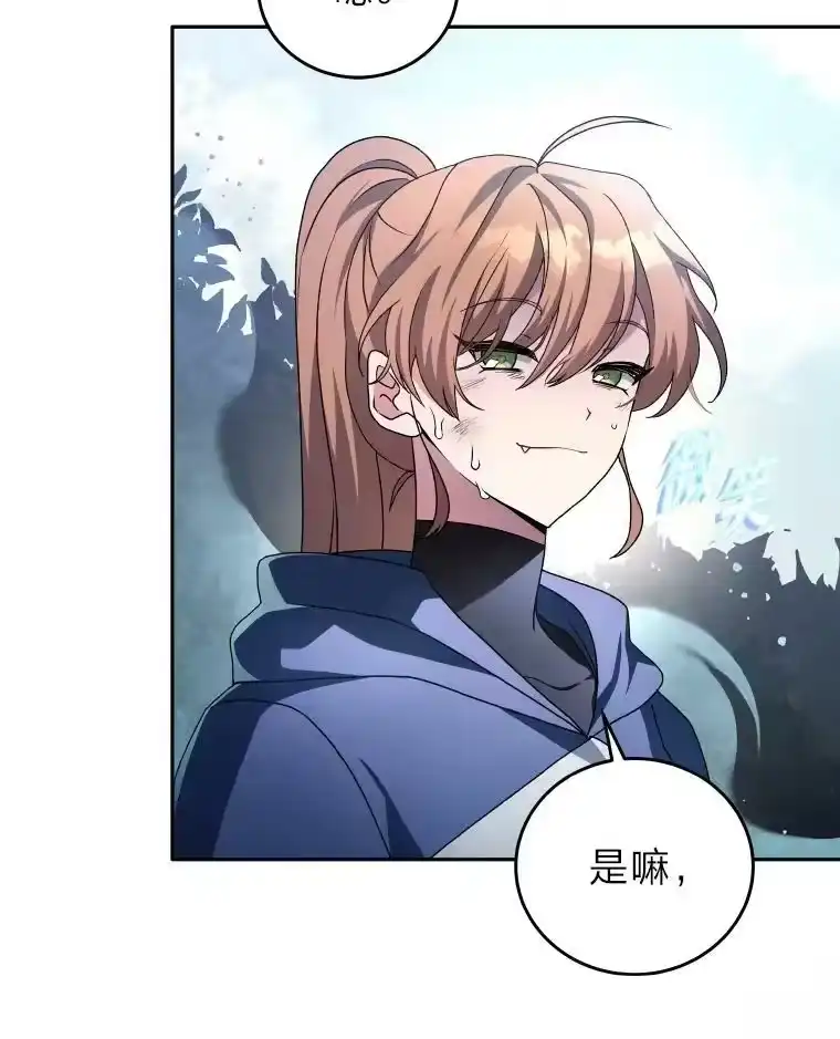 小说里的叛逆路人甲_h 25.调查小组 第10页