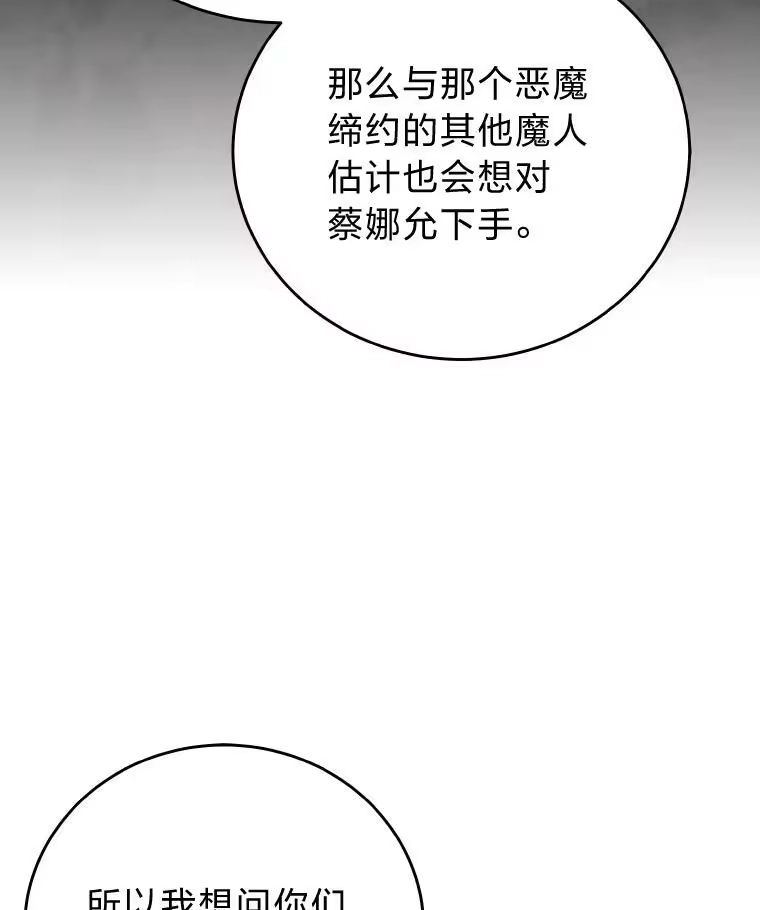 小说里的叛逆路人甲_h 25.调查小组 第100页