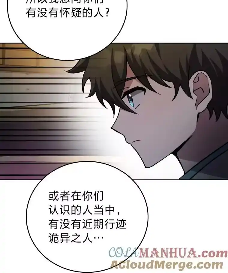 小说里的叛逆路人甲_h 25.调查小组 第101页