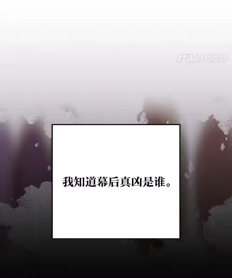 小说里的叛逆路人甲_h 25.调查小组 第102页