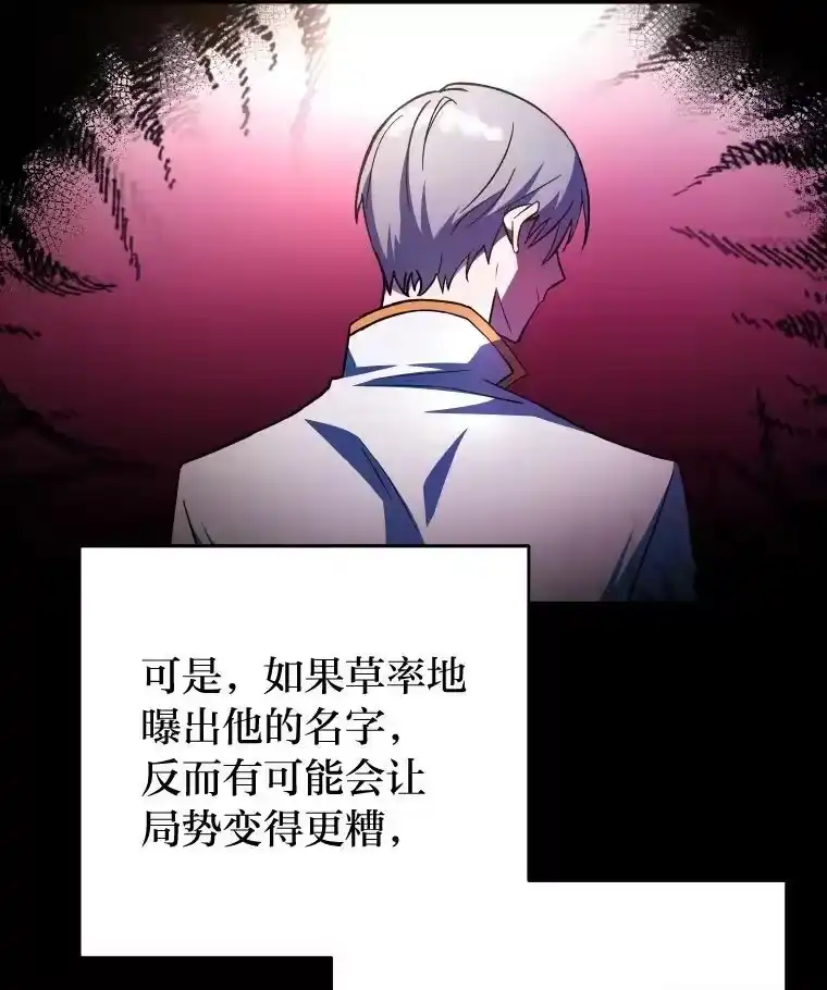 小说里的叛逆路人甲_h 25.调查小组 第103页