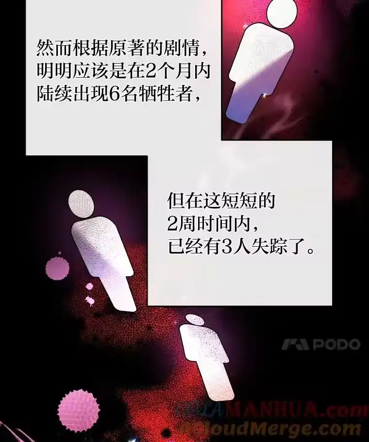 小说里的叛逆路人甲_h 25.调查小组 第105页
