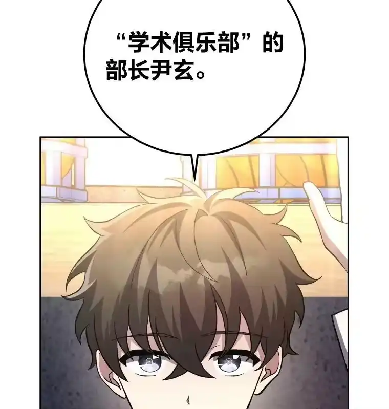 小说里的叛逆路人甲_h 25.调查小组 第115页