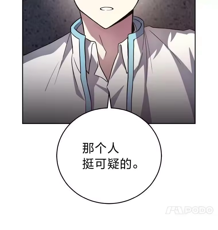 小说里的叛逆路人甲_h 25.调查小组 第116页