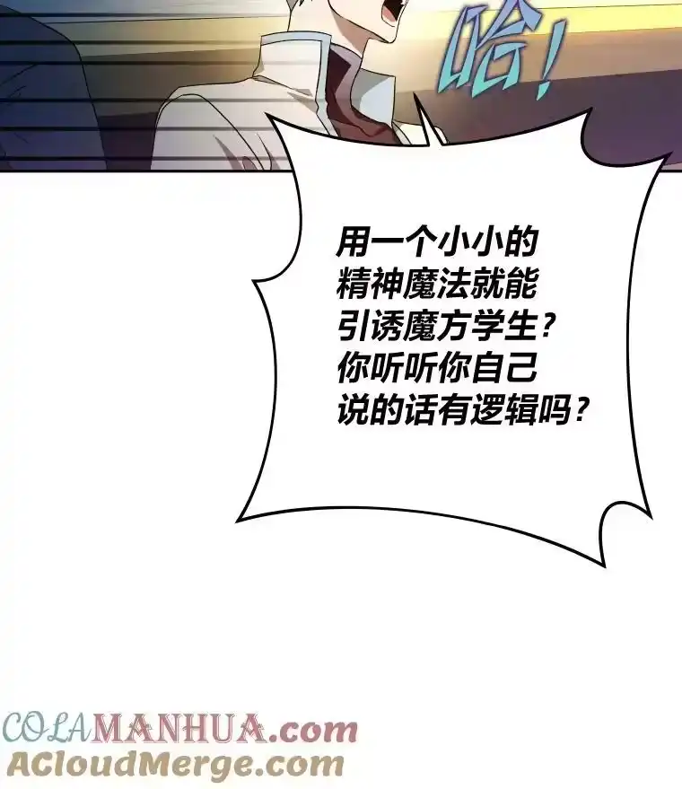 小说里的叛逆路人甲_h 25.调查小组 第121页